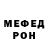 Амфетамин Розовый John Ord