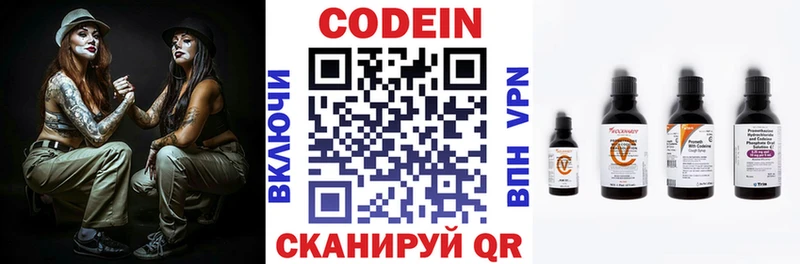 Кодеиновый сироп Lean Purple Drank KRAKEN онион Талица