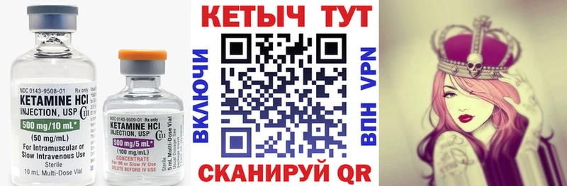 КЕТАМИН ketamine  Талица 