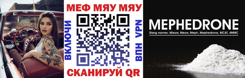 МЯУ-МЯУ 4 MMC  Талица 